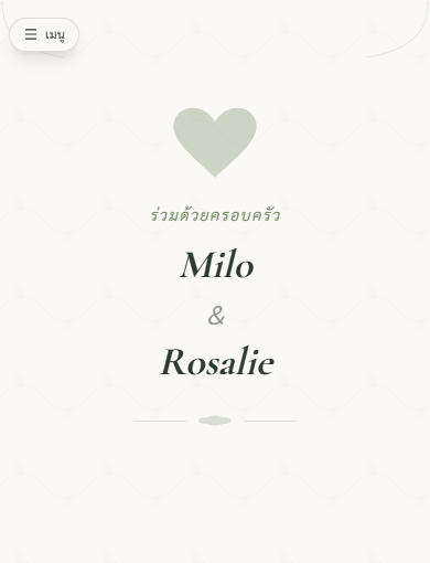 Garden Romance preview