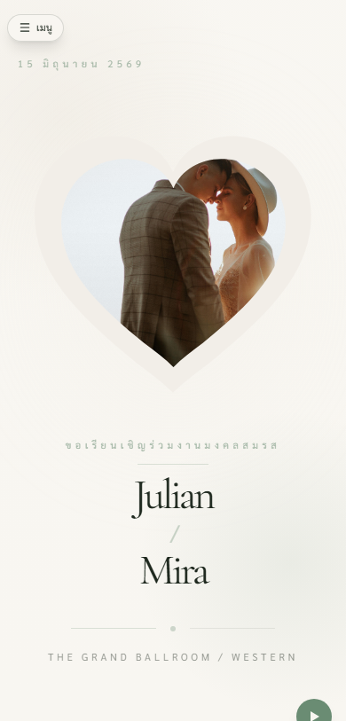 Sage Serenity preview